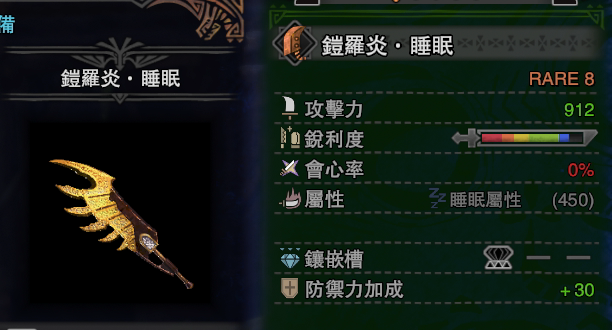 【怪物猎人世界】绚辉龙毕业武器全点评