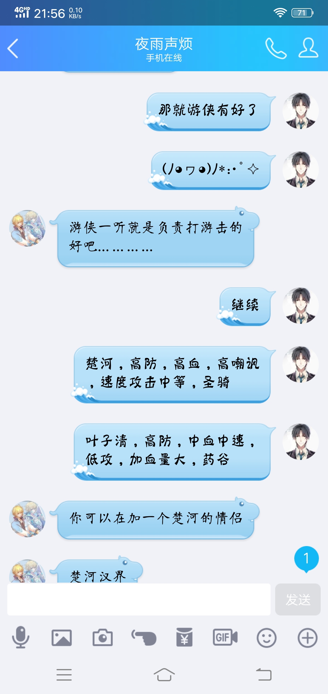 闲着没事聊天聊出来的，设定有些玛丽苏，文笔，不存在的