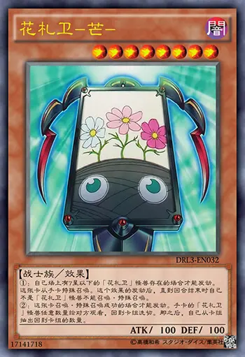 游戏王的设计美学 花札卫篇 哔哩哔哩