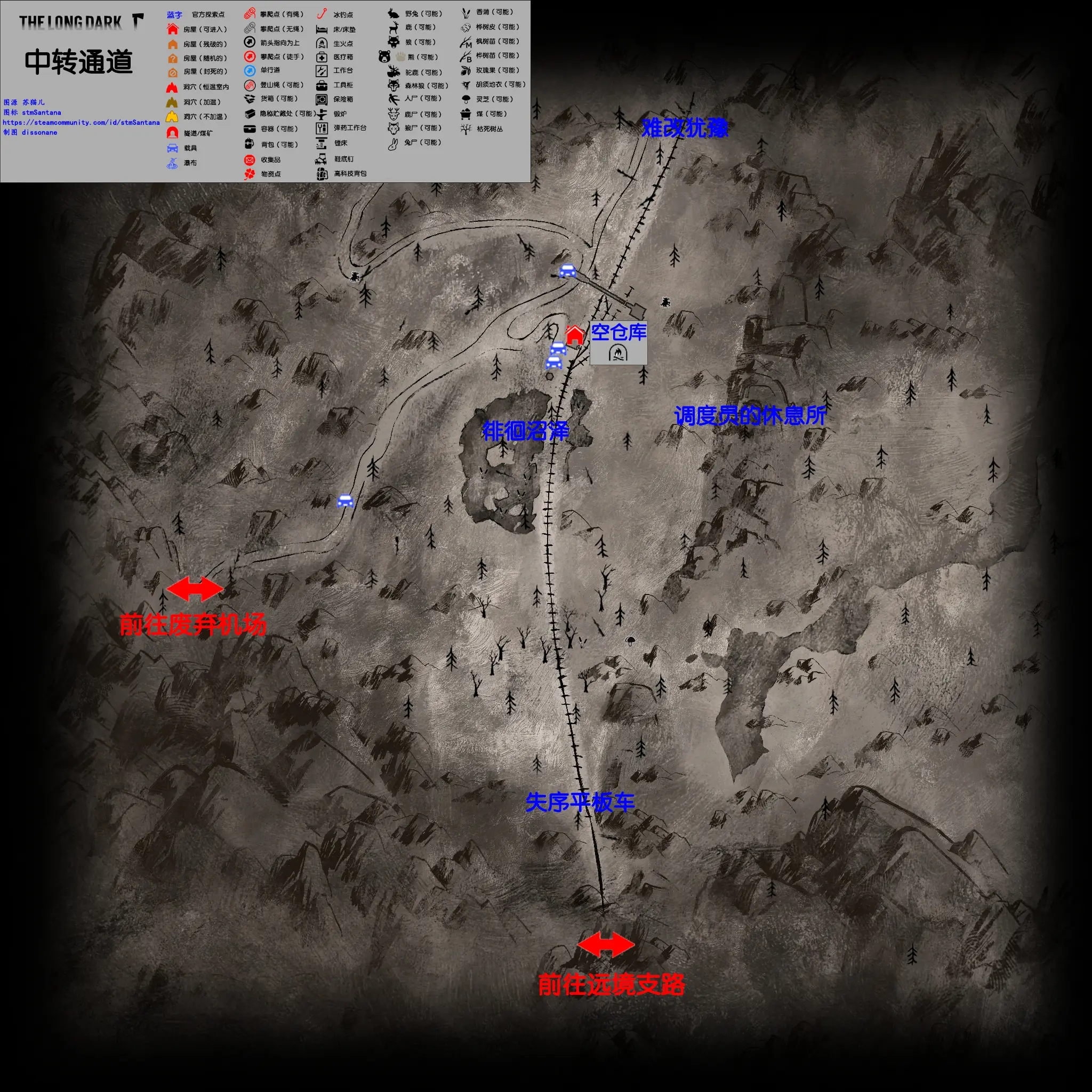 漫漫长夜全高清地图