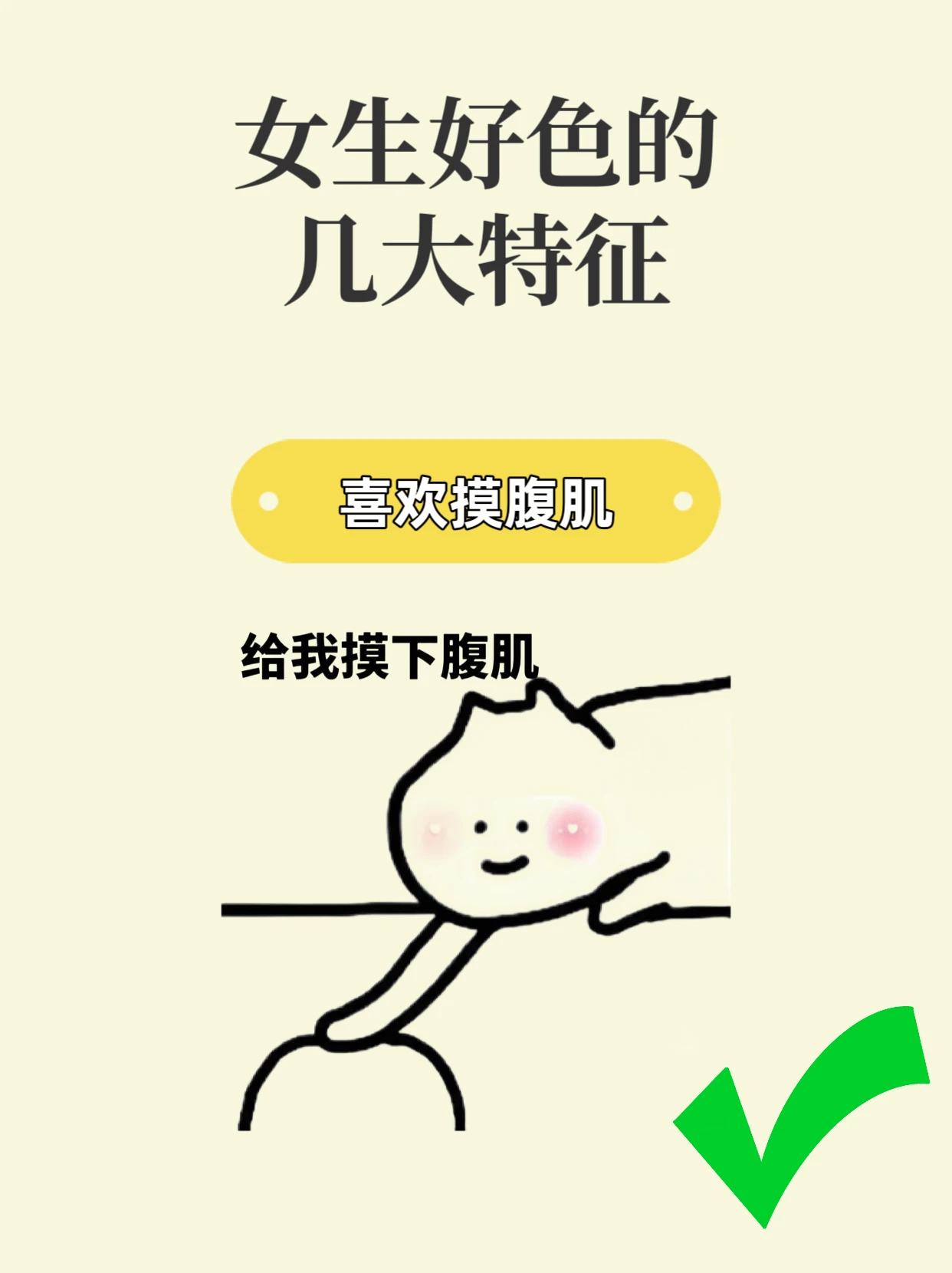 女人好色的几大特征3