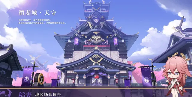 原神 1 6版外服稻妻城 神里绫华最新情报 哔哩哔哩