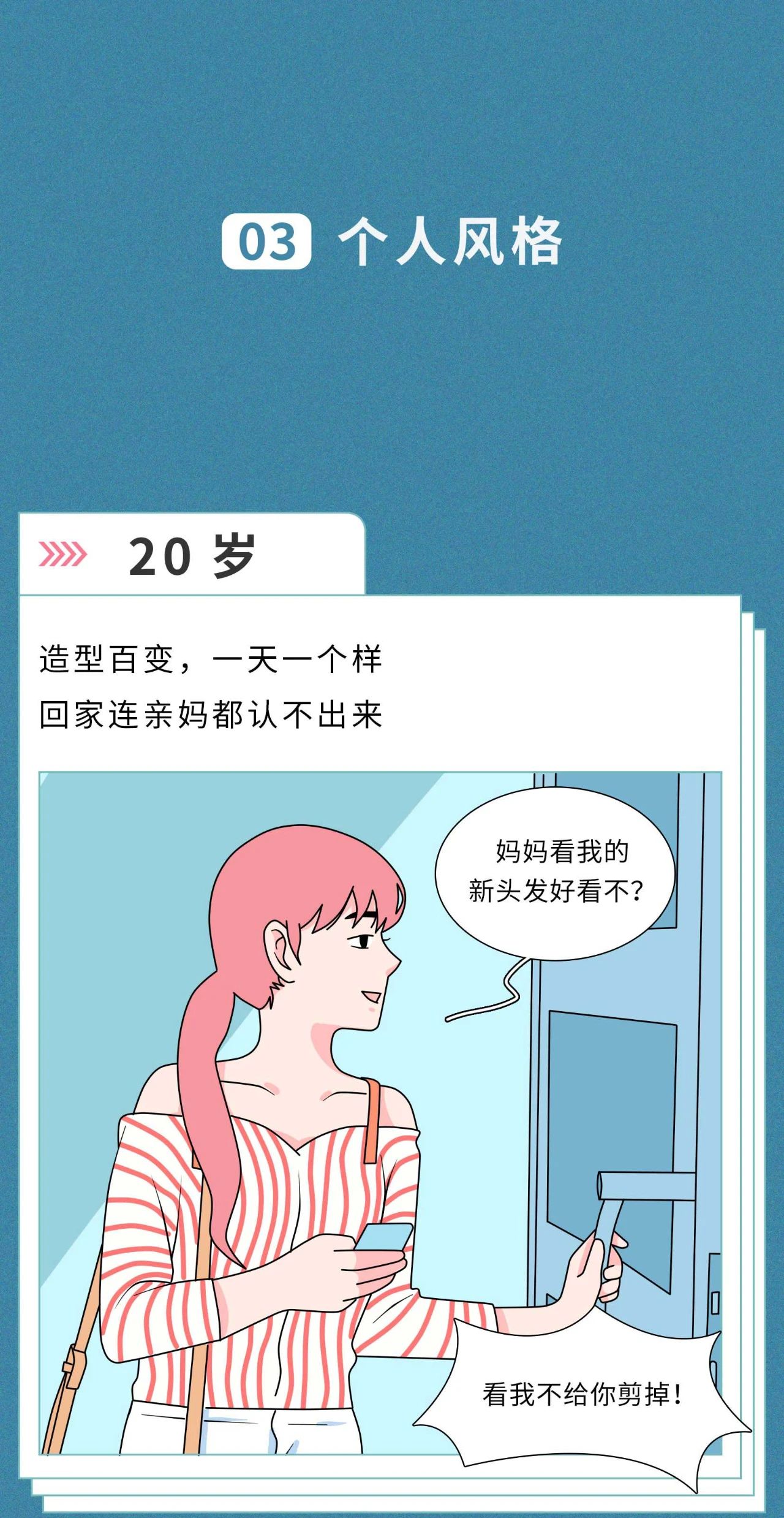 20岁的性爱观vs30岁的性爱观5