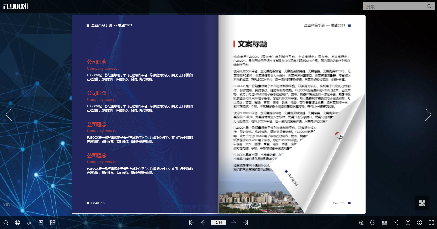 成成电子产品