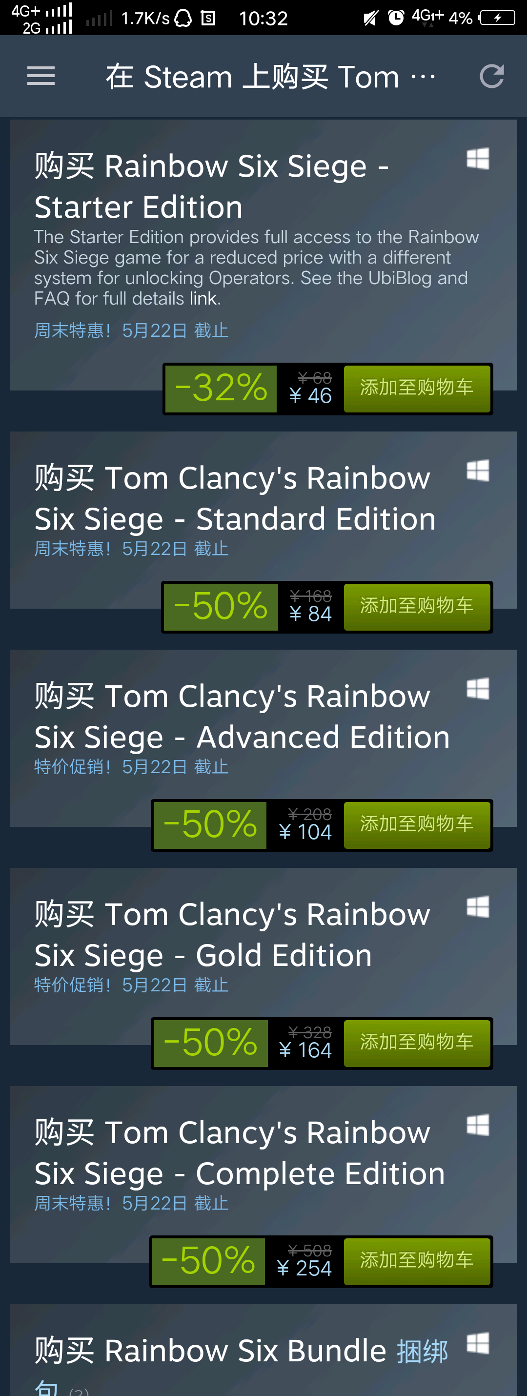 彩虹六号打折周末再临,育碧将与腾讯合作登录