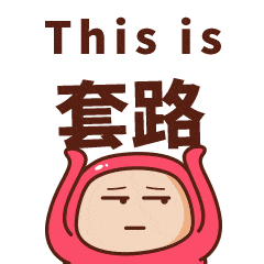 爆笑笑话精选5则那年夏天我们遇到的套路