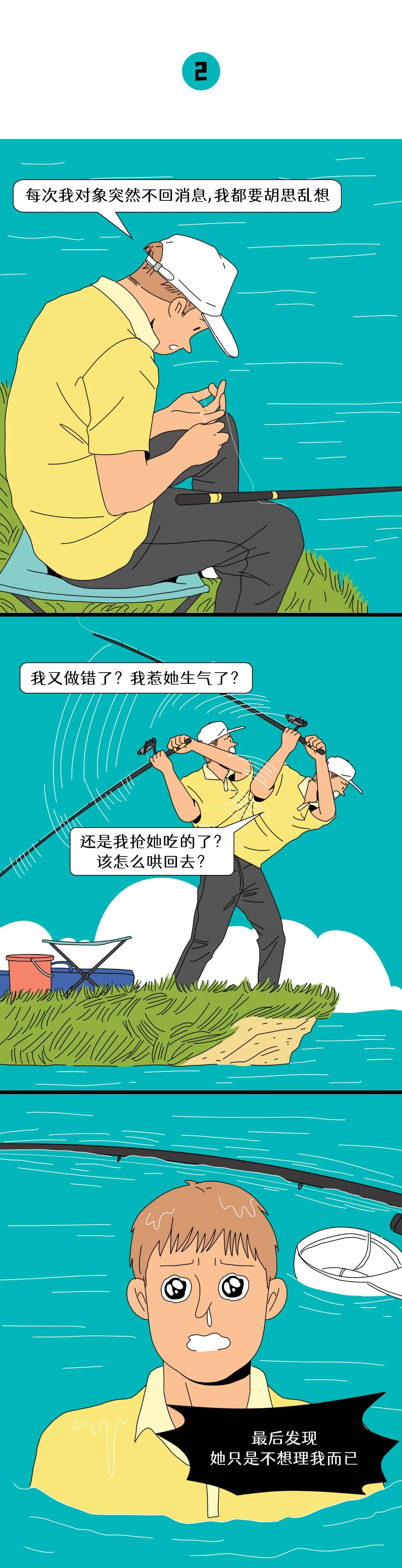 你做爱吧不用回我了2