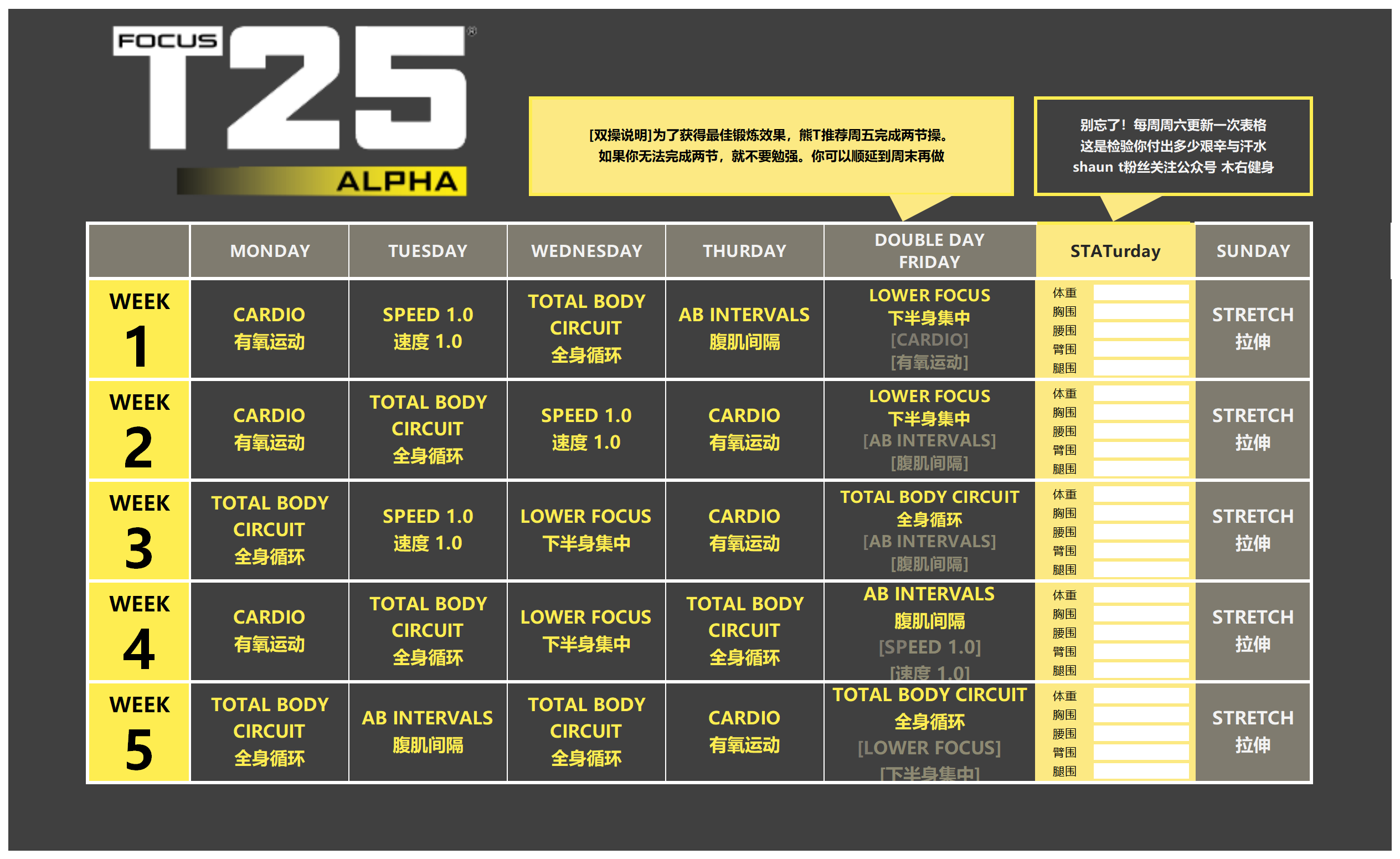 T25课表 - alpha阶段 - 哔哩哔哩