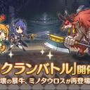 【公主连结】2022年4月更新内容前瞻&排期预测（S25白羊座~S26金牛座）