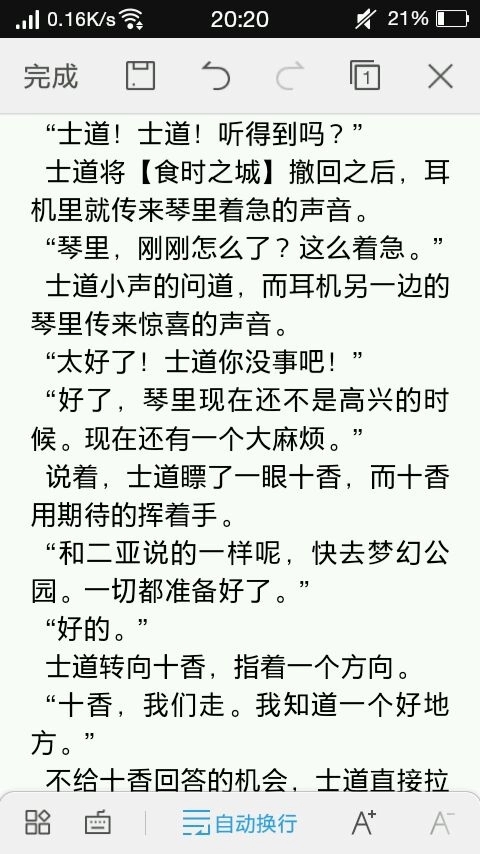 【约战同人】这次就由我来守护你们吧⑩