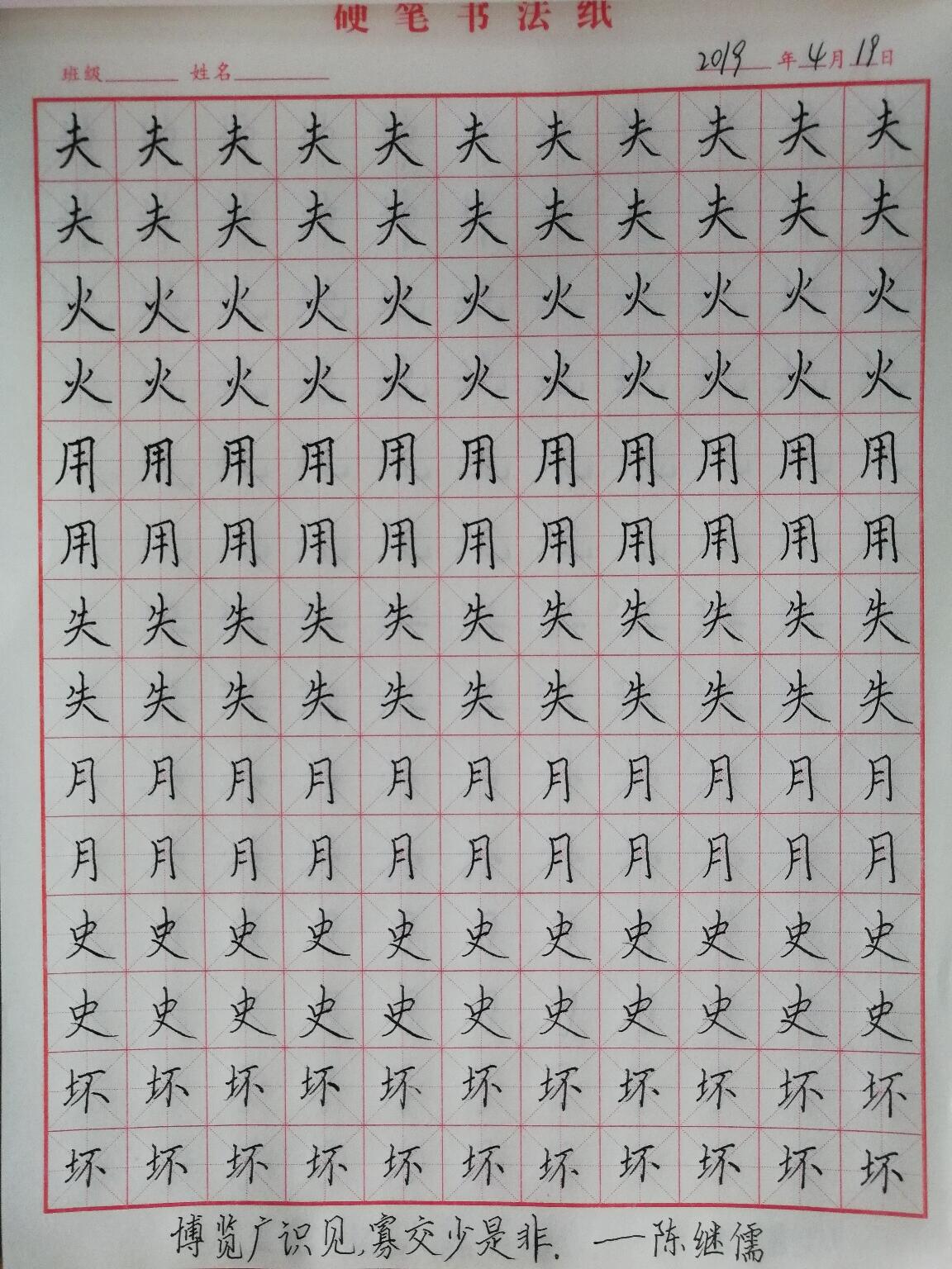 【个人练字向】笔画:提 - 哔哩哔哩