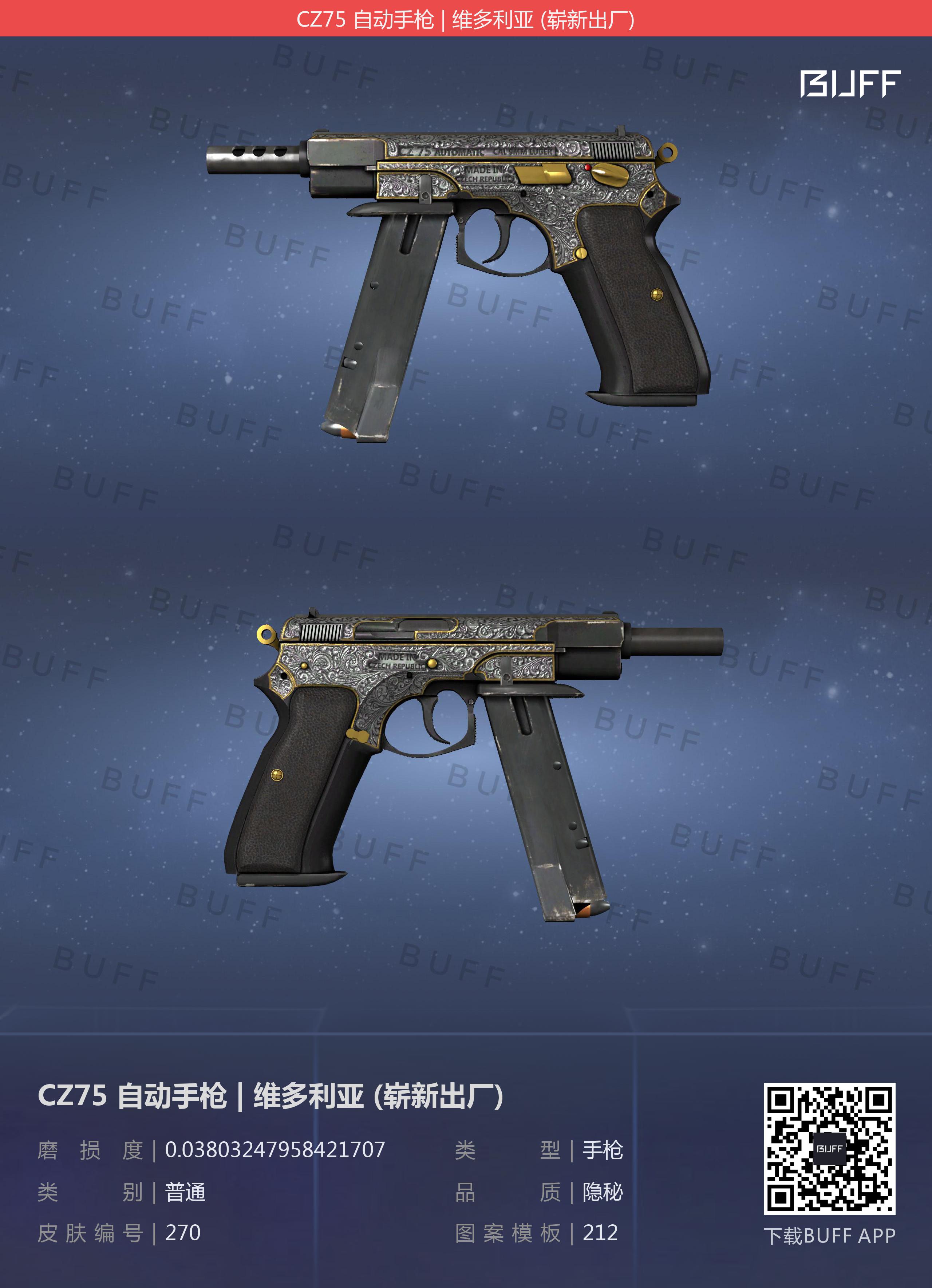 csgo皮肤录cz75篇
