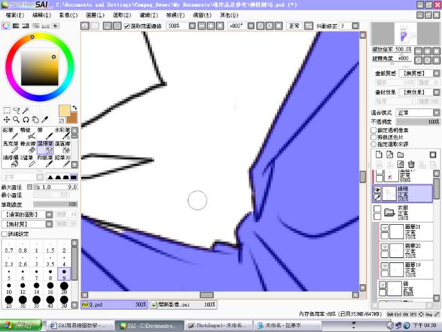 新手小白绘画基础教程:SAI基本功能详解