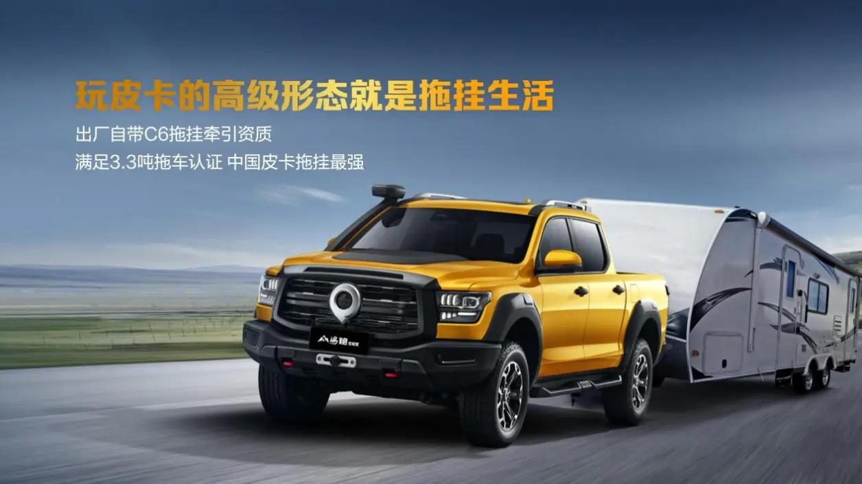 98万元,大型高性能豪华皮卡山海炮性能版广州车展正式上市 - 哔哩哔哩