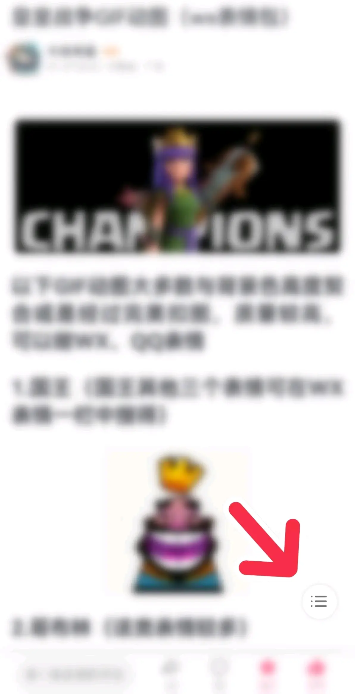 皇室战争GIF表情包(国王特辑) - 哔哩哔哩