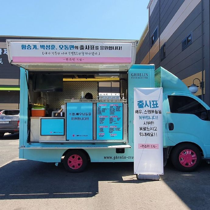 6月23日,演员朴成勋更新ins,晒出了全昭旻送上的咖啡车应援合照!