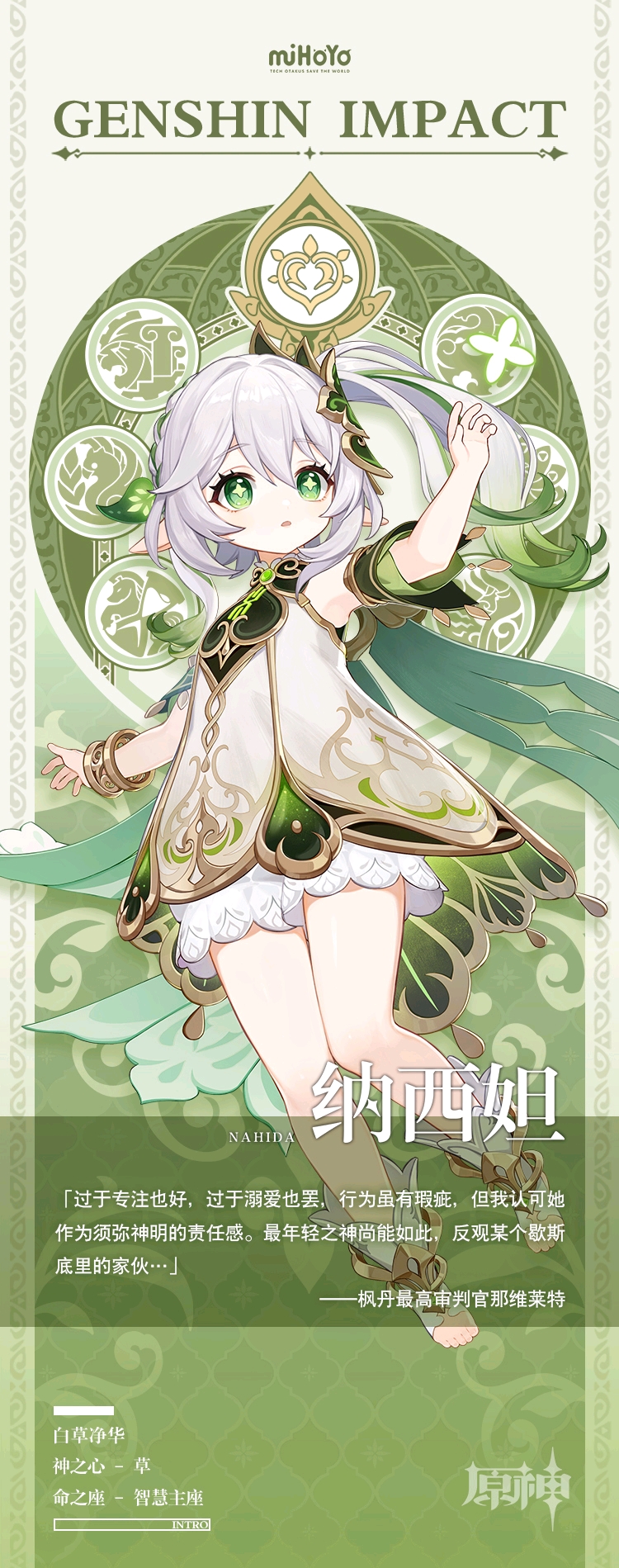 【原神】纳西妲目前面临最严重的问题:e技能机制 - 哔哩哔哩