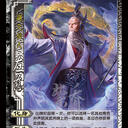 【飞升】《三国杀·幻》线下四将模式制图!! 全民左慈卖化身，天书撒豆变副将