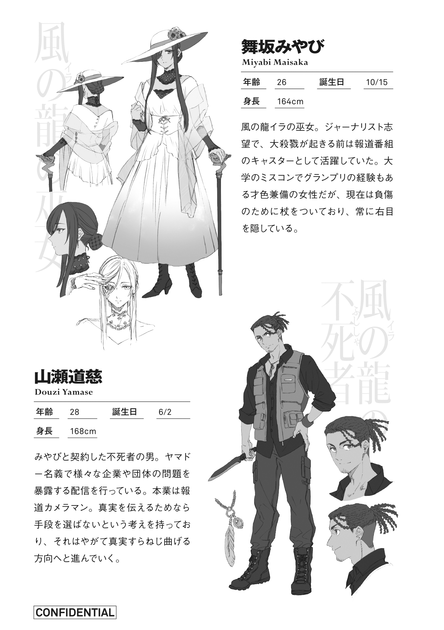虚幻王权3 人物简介与附赠漫画 - 哔哩哔哩