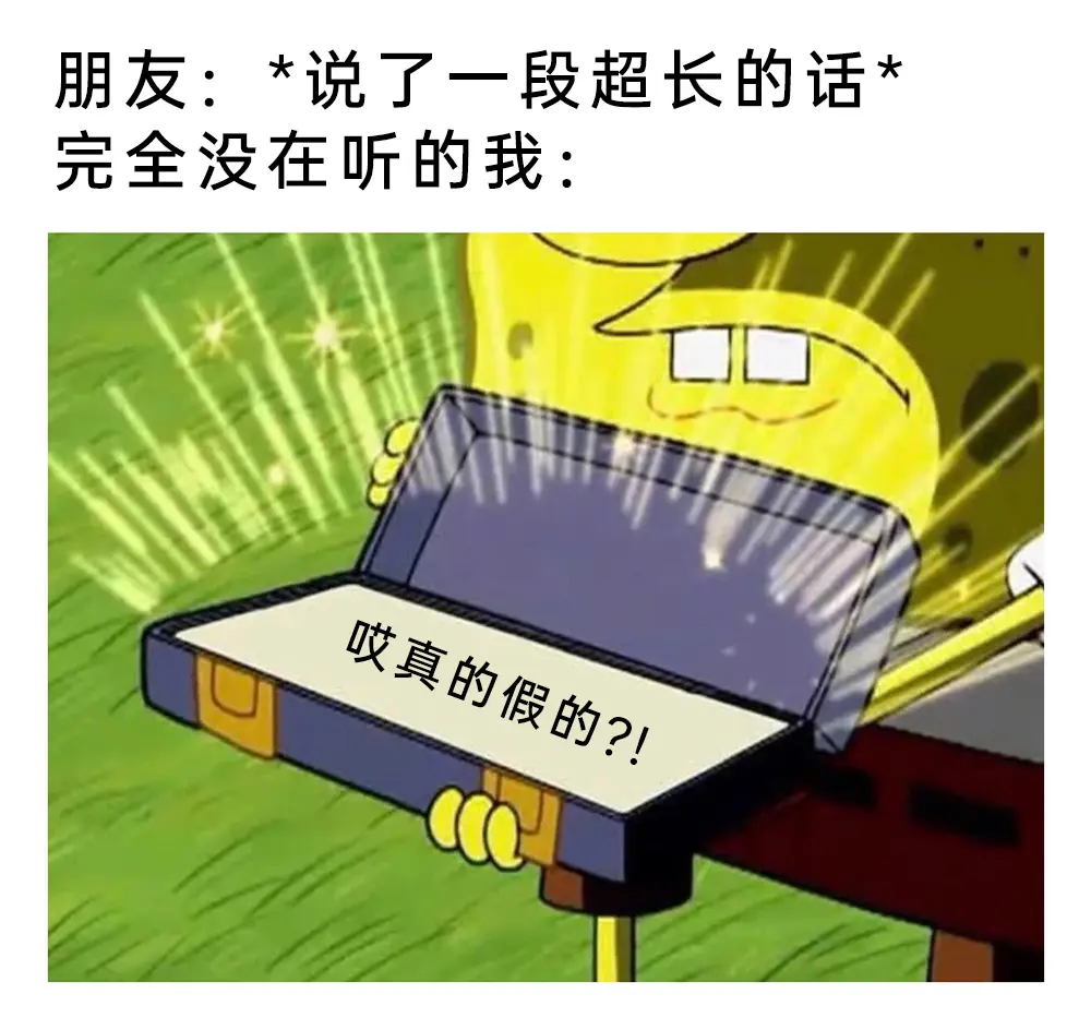 meme梗图:大的要来了! - 哔哩哔哩