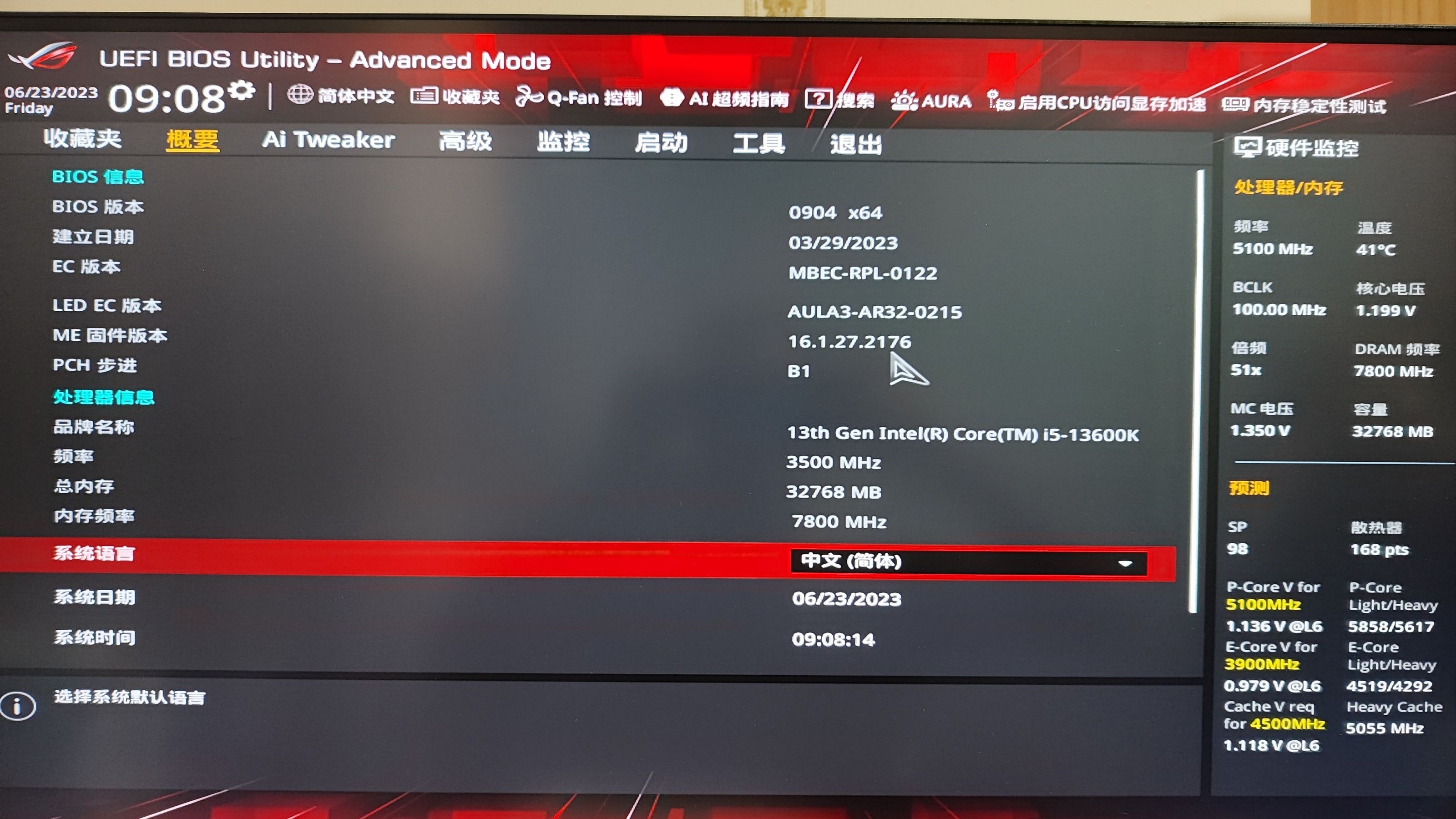 Intel me meupdatetool 16 1 27 2176 rog z790 