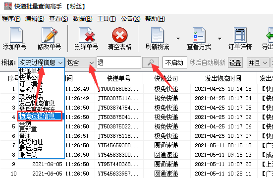 快递查询接口的应用与趋势