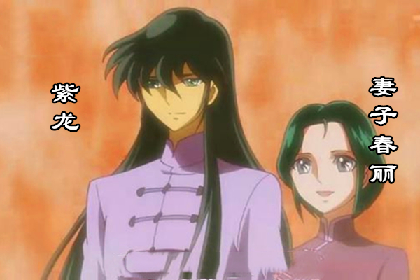 圣斗士星矢:因为和春丽有了孩子,紫龙一度不想为雅典娜战斗!