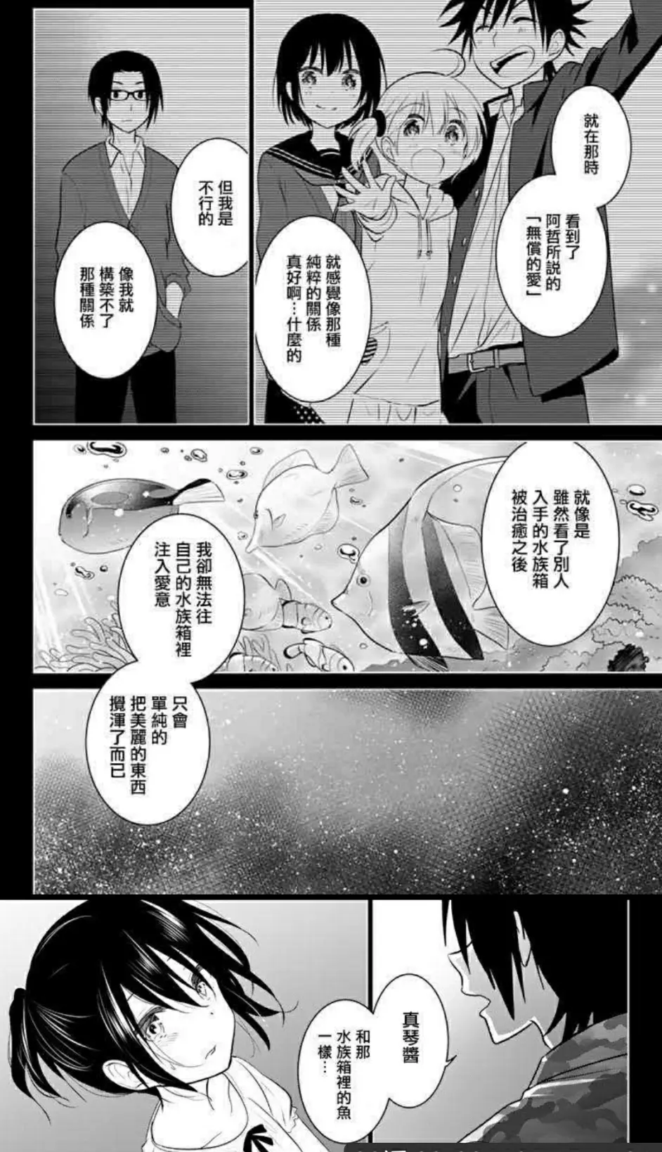 漫画推荐 短评 佳作点名 Lea Ve Nest 离巢 哔哩哔哩