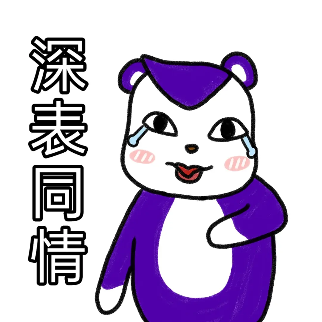 【表情包】月球小俊美