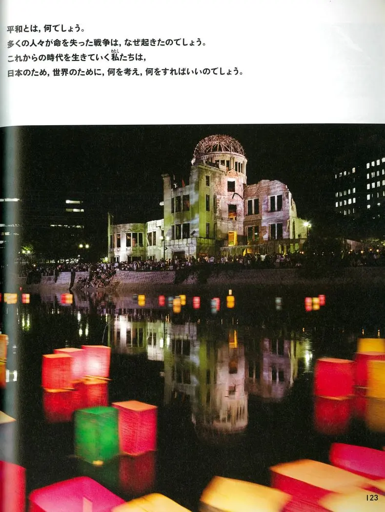 跟着日本小学课本学日本历史 戦争の時代から平和の時代へ 哔哩哔哩