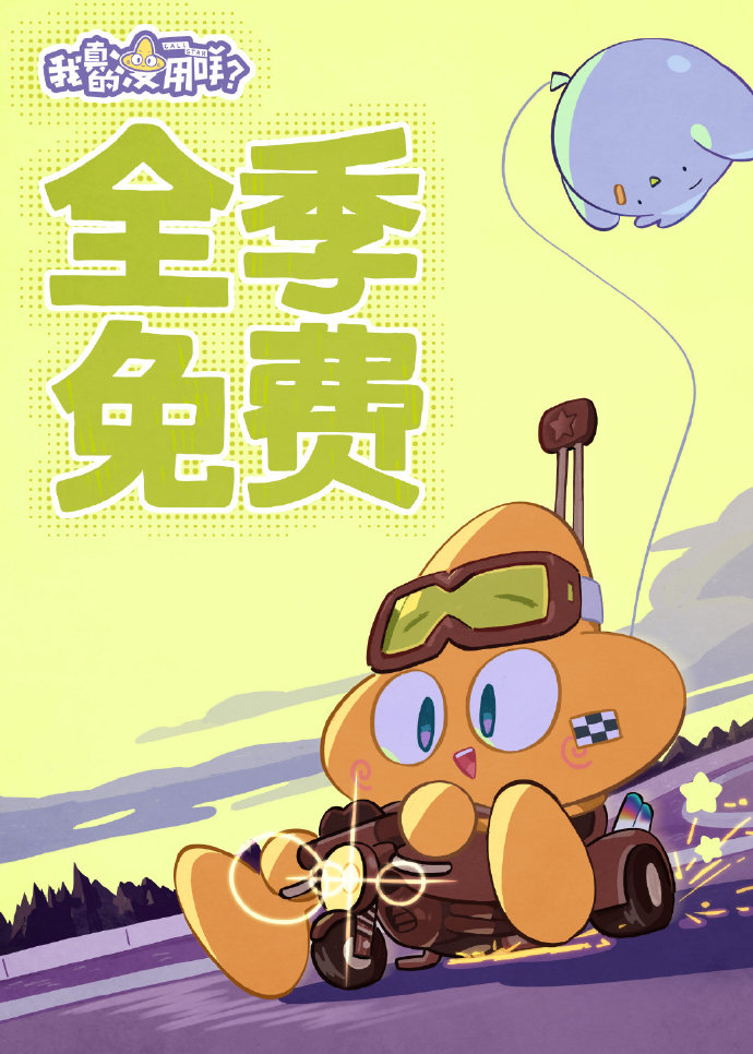 【国动日报】2021年07月12日 国产动画消息