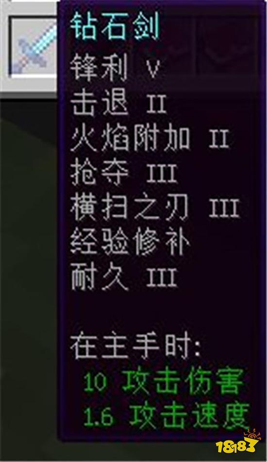 Minecraft(我的世界)附魔机制——武器附魔 - 哔哩哔哩