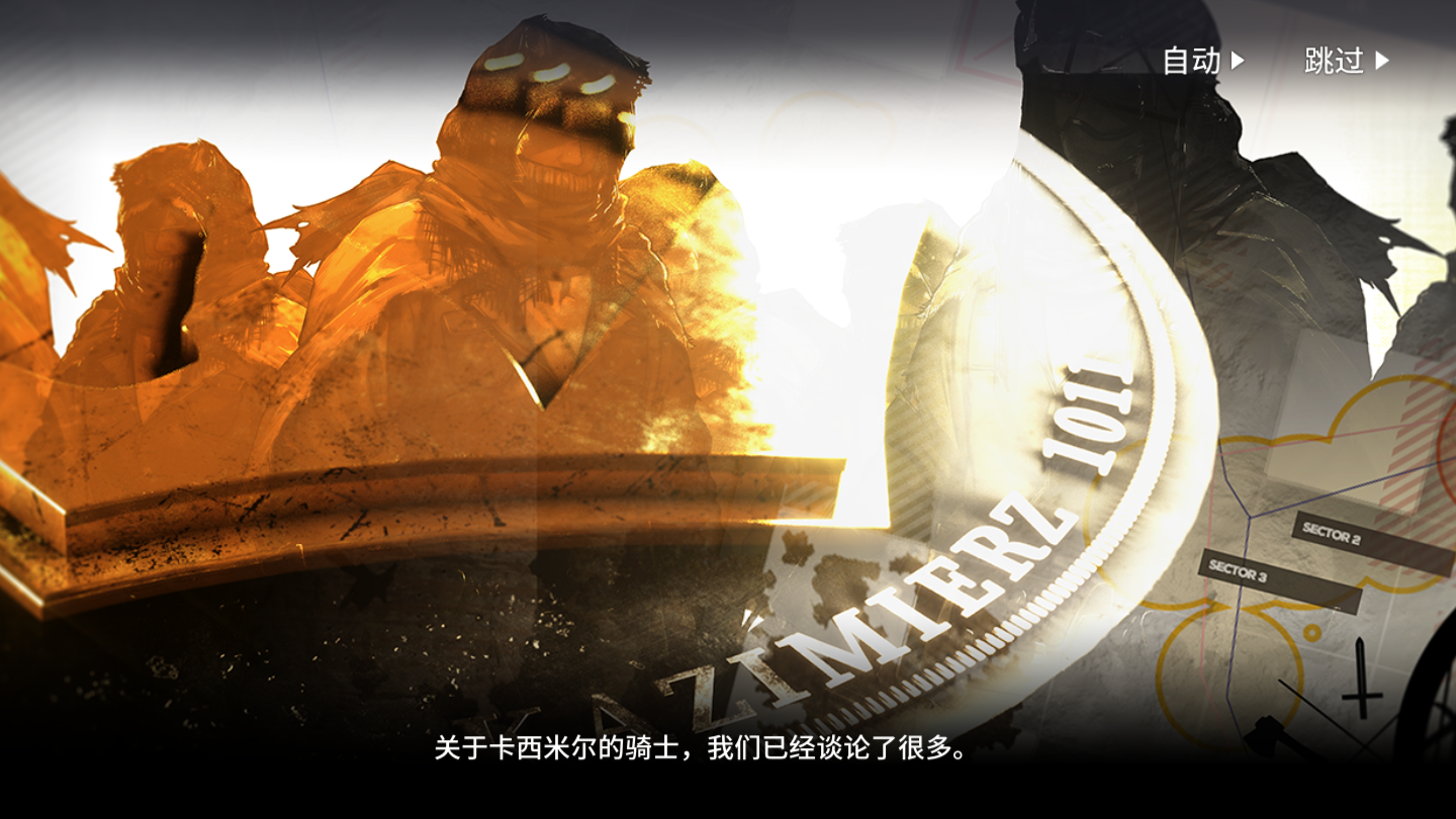 【明日方舟】《骑兵与猎人》剧情GT-EX-1 an