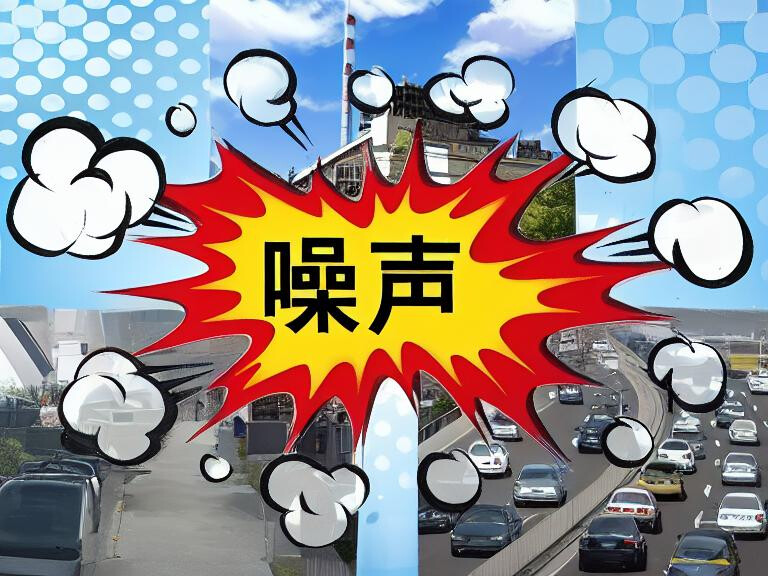 注意了,噪音超过这个分贝就算扰民,噪音扰民怎么鉴定? - 哔哩哔哩