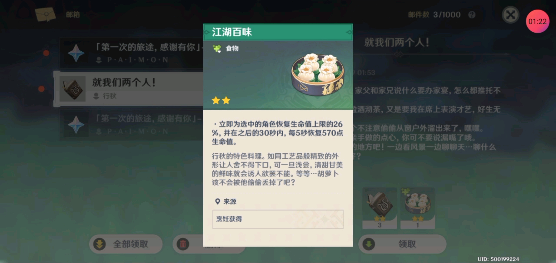 本文为我原创 本文禁止转载或摘编 原神行秋送生日送东西