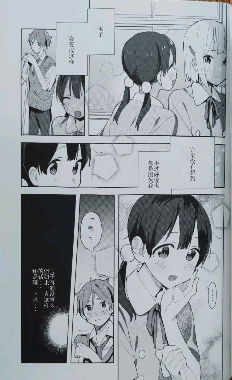 『玉子市场同人漫画＃27』kiss