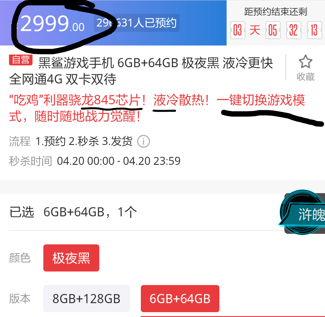 雷蛇手机与黑鲨手机对比 非引战