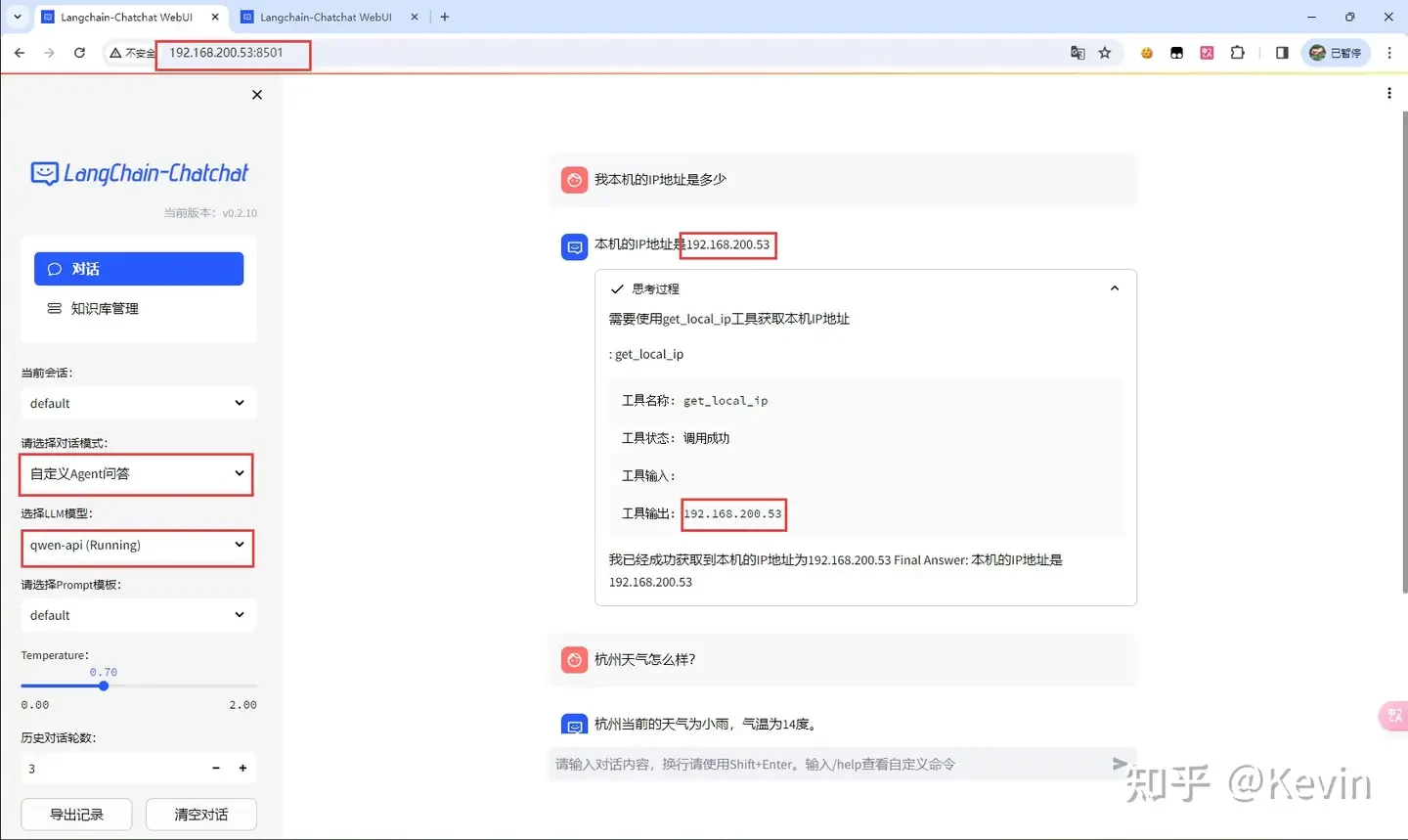  005 100 langchain chatchat agent 