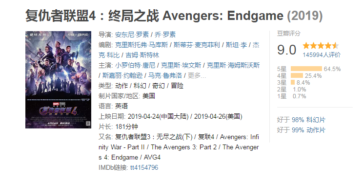 复仇者联盟4,很严重的剧透,我自己发现的bug已