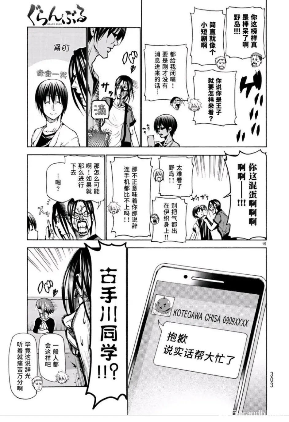 碧蓝之海的漫画分析 内含剧透 哔哩哔哩