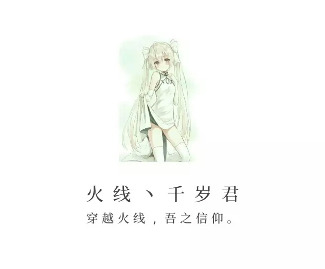 穿越火线绿色联盟