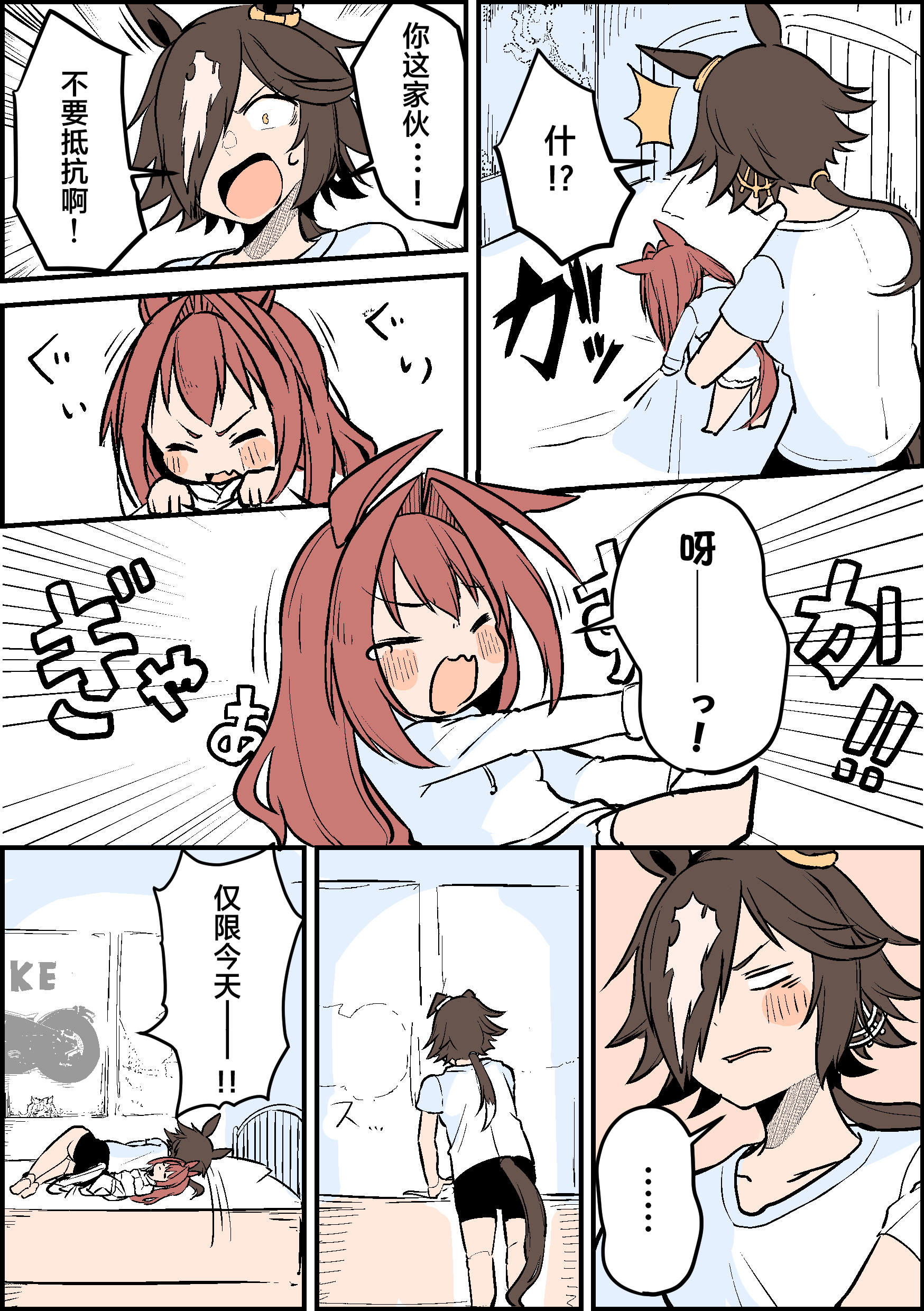 红茶屋]赛马娘同人漫画：小大和- 哔哩哔哩