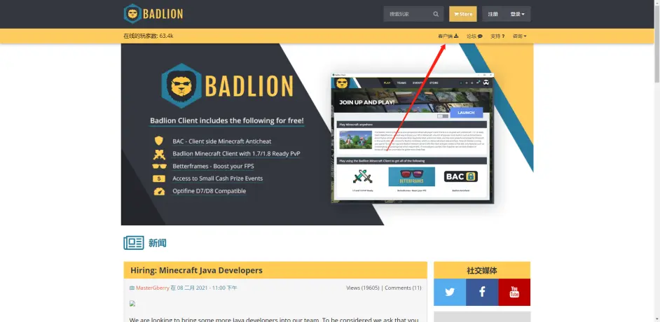 如何注册使用badlion Client客户端 哔哩哔哩