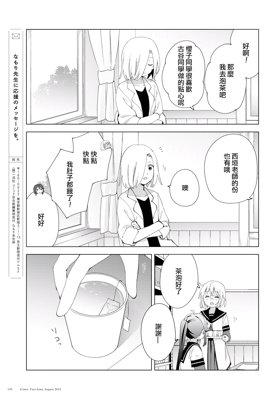 摇曳百合 第187话