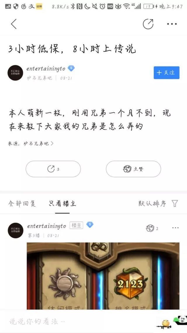 你为什么打不过炉石脚本, 看完你就懂了!