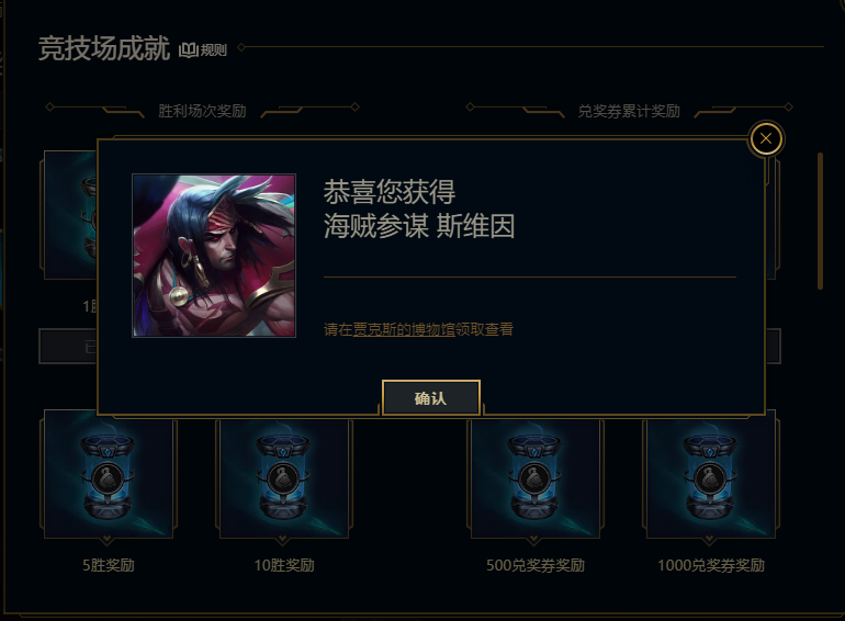 武器大师的竞技场