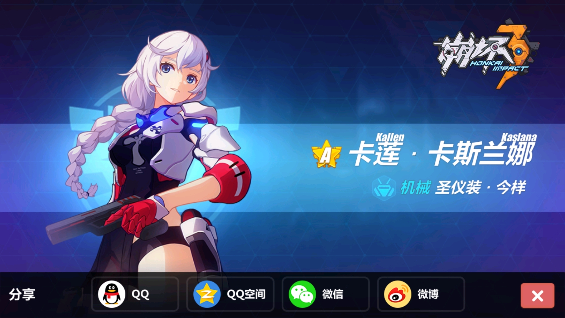 崩坏3,5抽4个a级女武神 sss月光(零氪金)