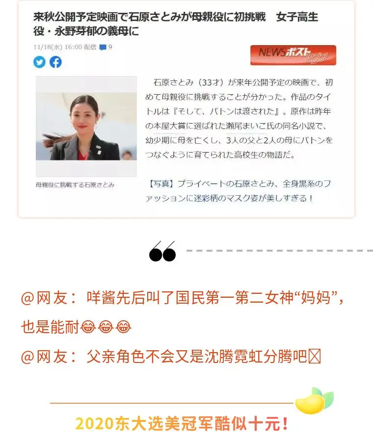 新垣结衣 长泽雅美之后 石原里美也要演妈了 网友 爸爸不会又是霓虹分腾吧 哔哩哔哩