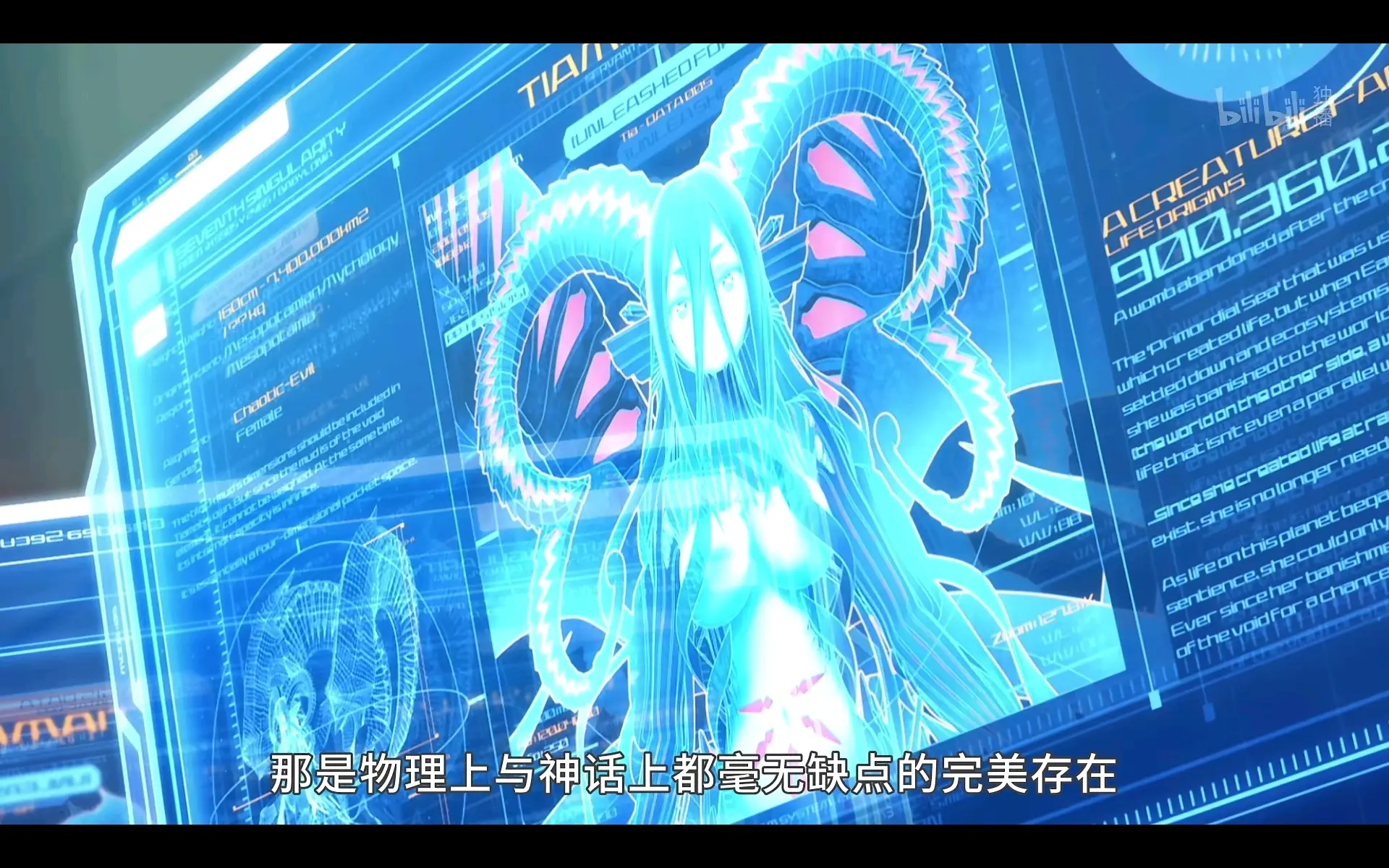 解析:提亚马特(fgo)