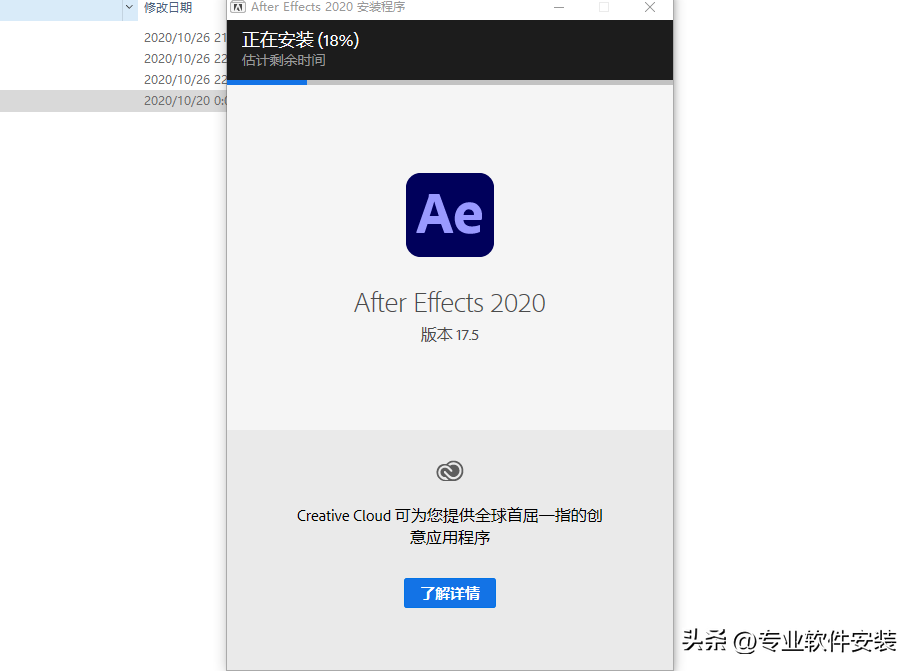 After Effects（ae）2021软件安装包下载及安装教程 哔哩哔哩